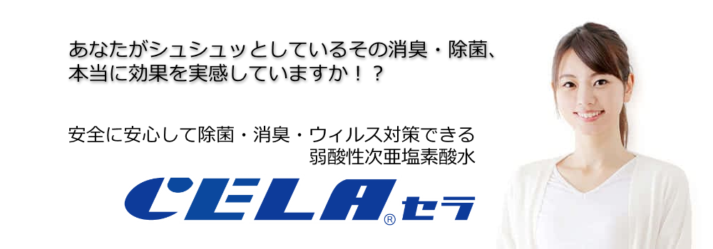 CELA�Z�����I�΂�闝�R